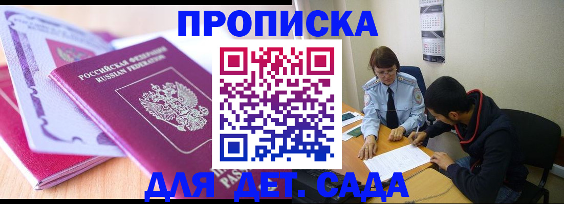 временная регистрация адрес в Глазове