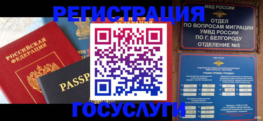 регистрация для школы в Глазове